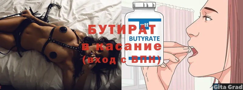 БУТИРАТ оксана  Урай 