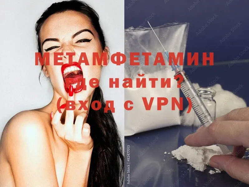 МЕГА вход  Урай  Первитин Декстрометамфетамин 99.9% 